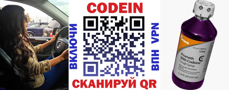 darknet состав  Константиновск  Codein напиток Lean (лин)  где найти  