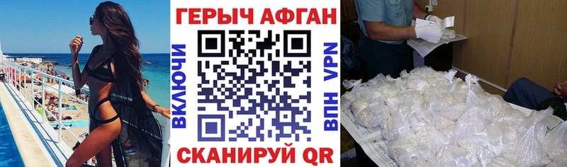 ГЕРОИН герыч Константиновск