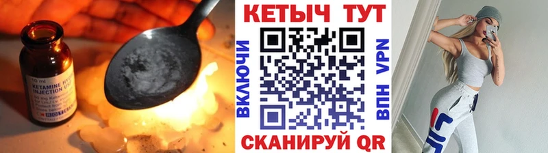 Кетамин VHQ  как найти закладки  Константиновск 