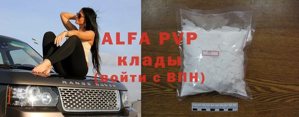 альфа пвп VHQ Новодвинск