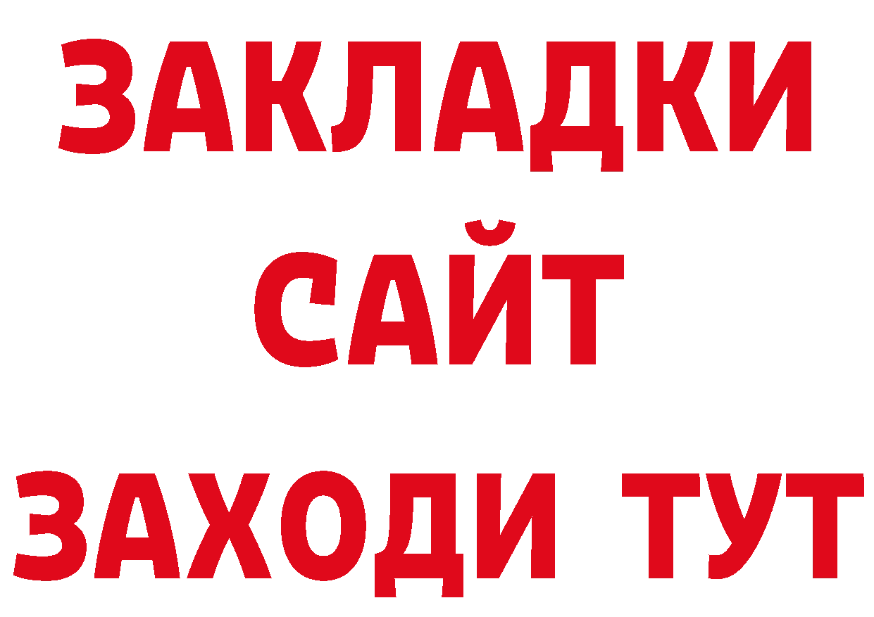 ГАШ Изолятор рабочий сайт это ссылка на мегу Константиновск