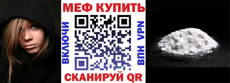 Мефедрон mephedrone  купить наркоту  Константиновск 