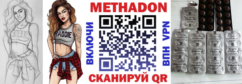 что такое наркотик Константиновск Метадон кристалл